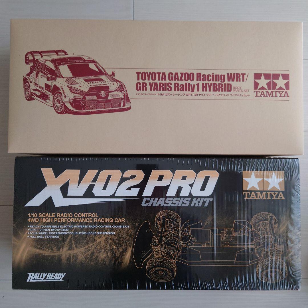 【新品未開封】XV-02 PRO ＆ ヤリス ラリー1 スペアボディ セット