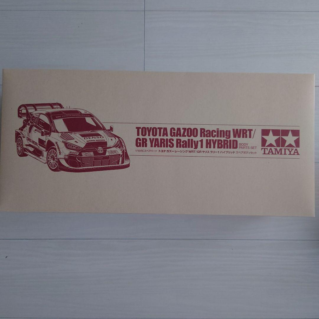 【新品未開封】XV-02 PRO ＆ ヤリス ラリー1 スペアボディ セット
