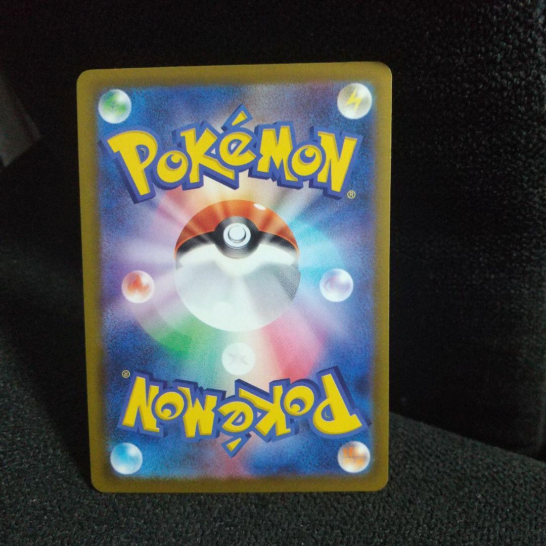 美品メガカイリューEX HP370 SAR