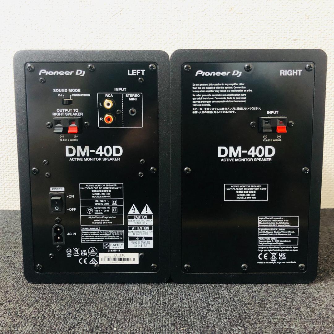 【送料無料】Pioneer アクティブモニタースピーカー DM-40D