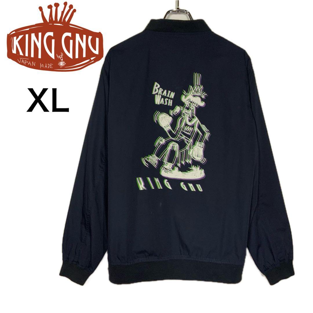 【希少】 King Gnu 初期グッズ ブルゾン XL ブレインウォッシュ