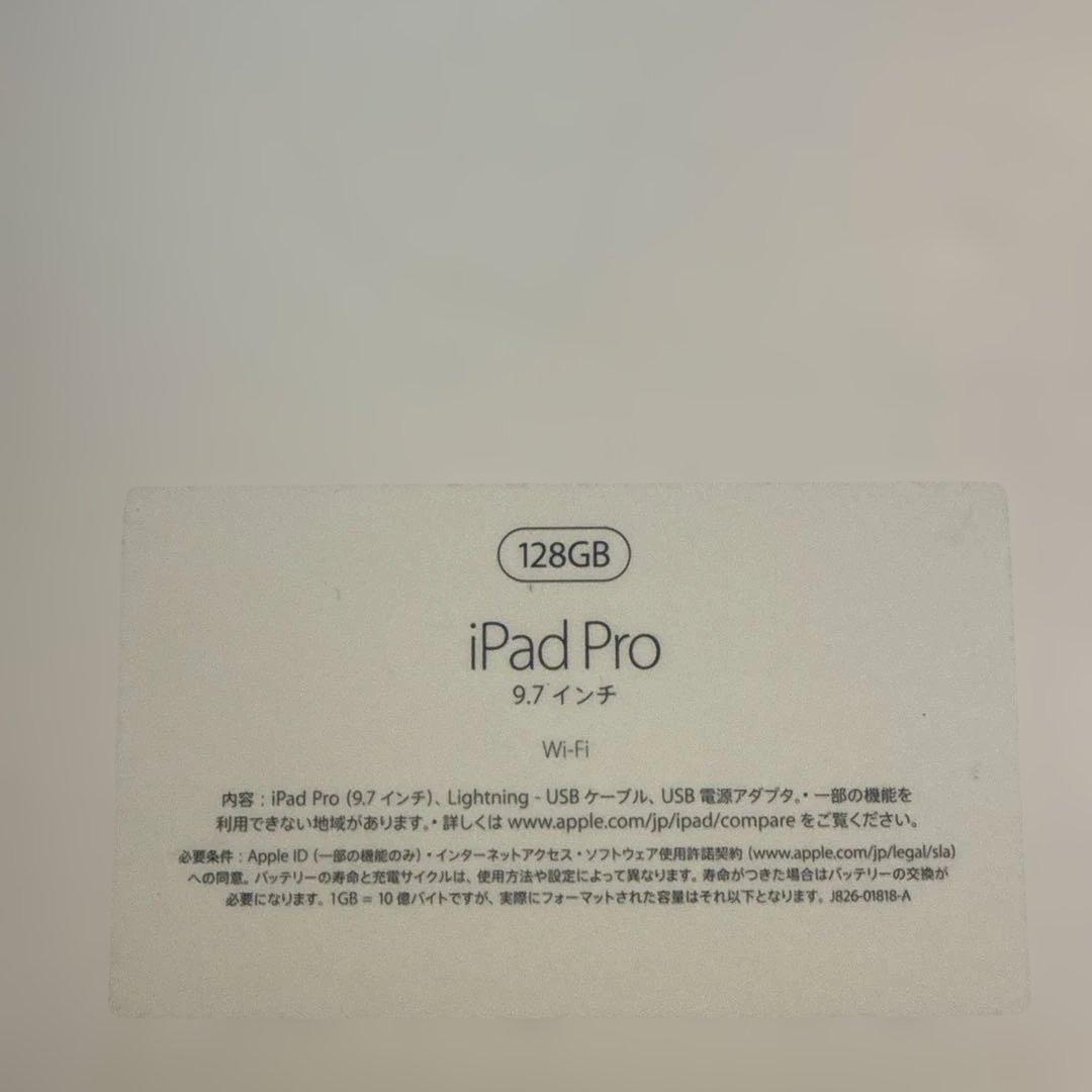 iPad Pro 9.7インチ 128GB A1673 GOLD 純正