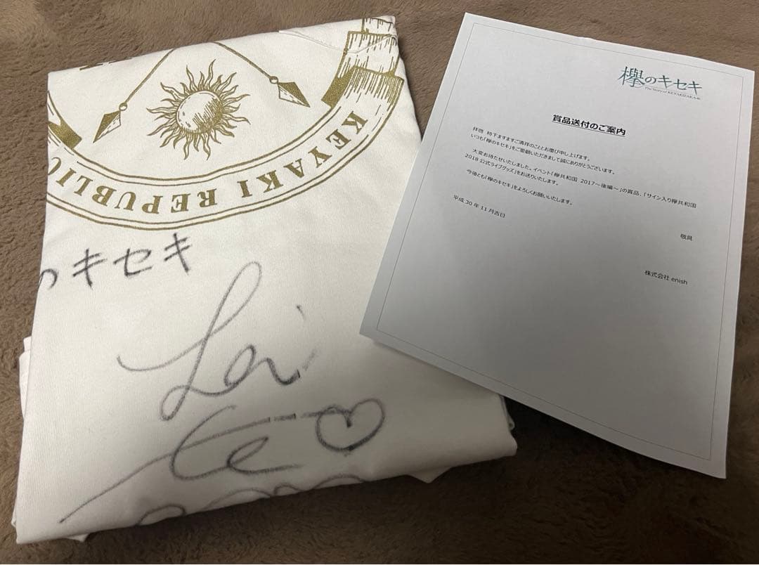 欅のキセキ　齊藤京子　直筆サイン入り　欅共和国Tシャツ