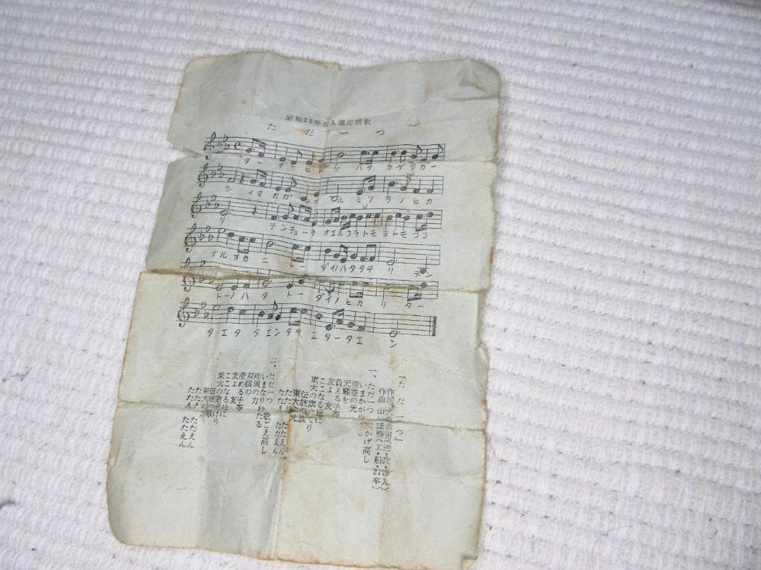 東京大学安田大講堂模型オルゴール(歌詞紙付き)