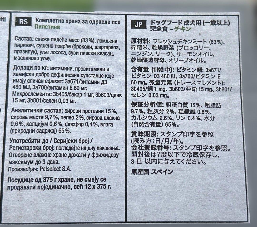 【値下げ】PLATINUM ドックフード/ウエットフード 2箱分