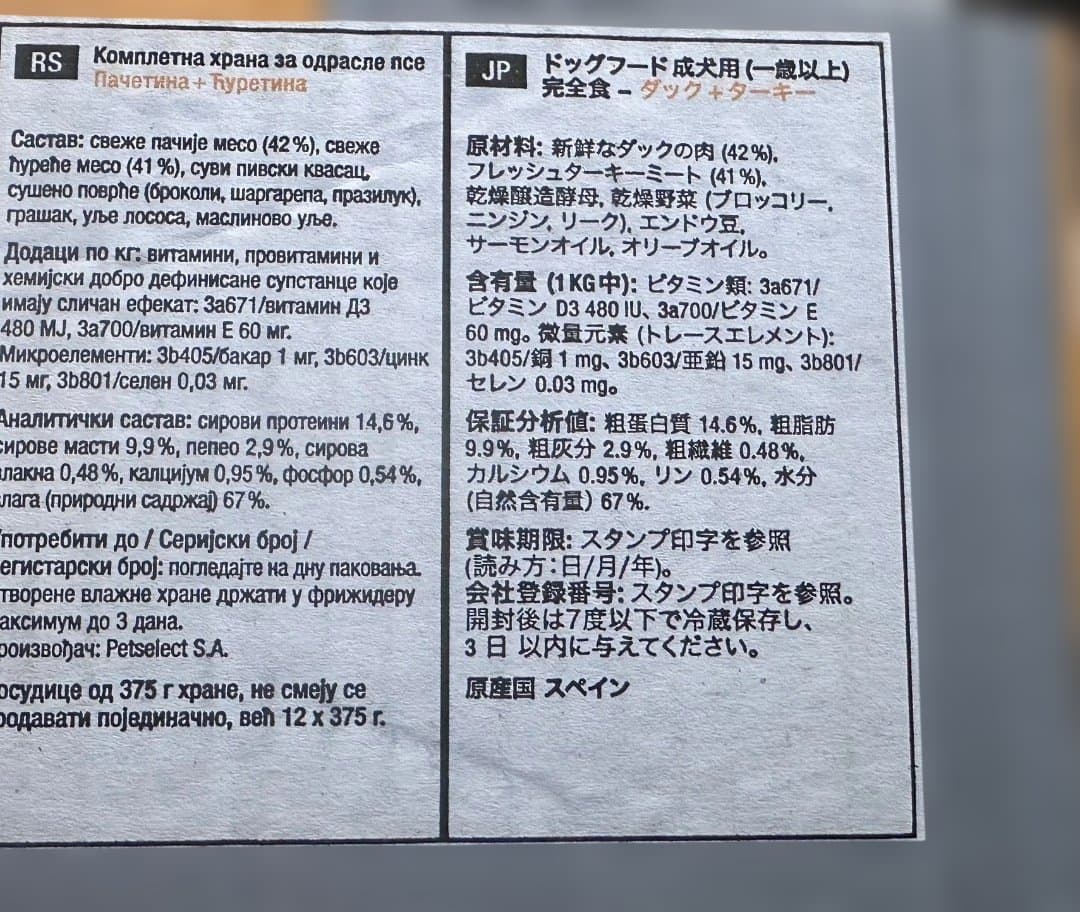 【値下げ】PLATINUM ドックフード/ウエットフード 2箱分