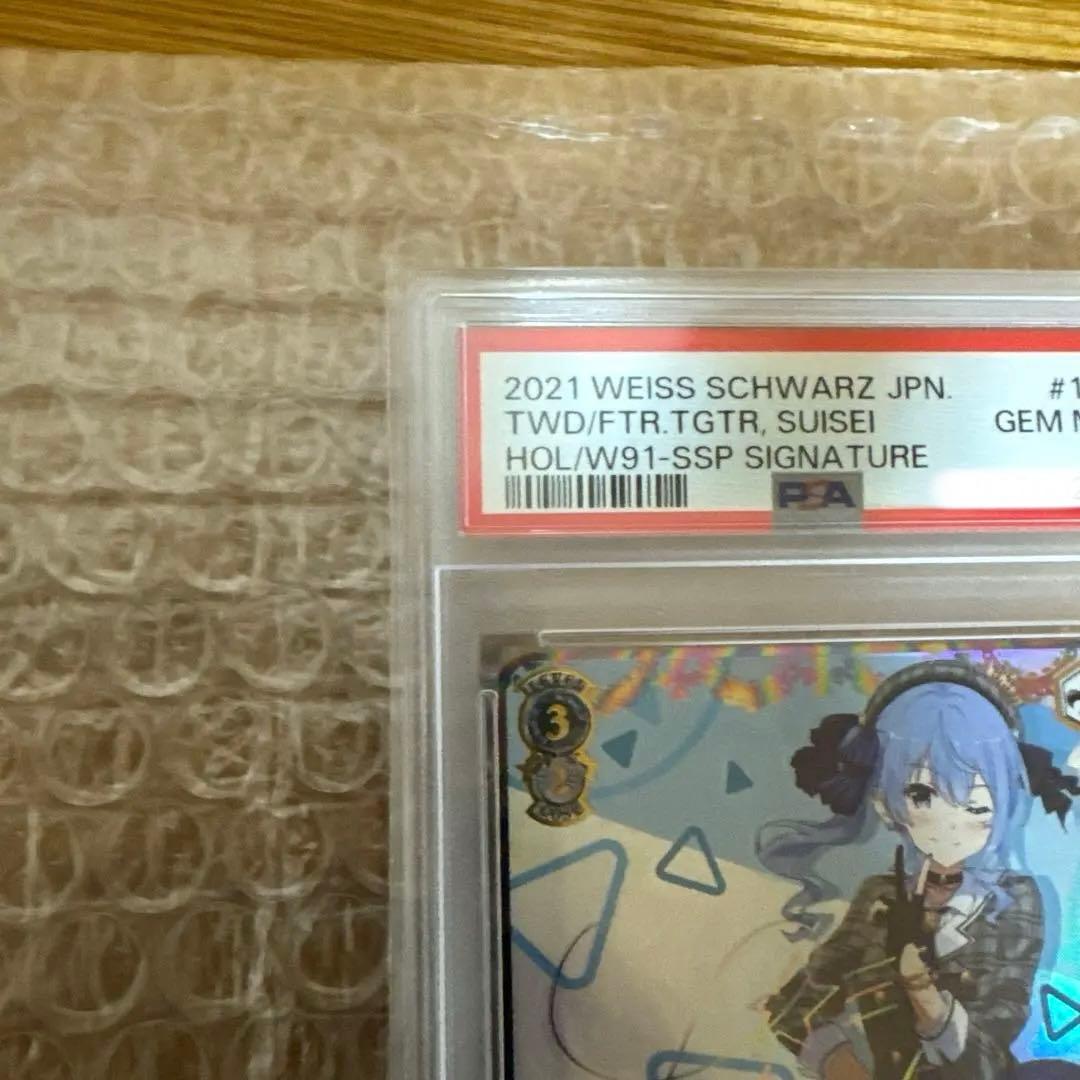 2021 星街すいせいサイン入りカード PSA 10