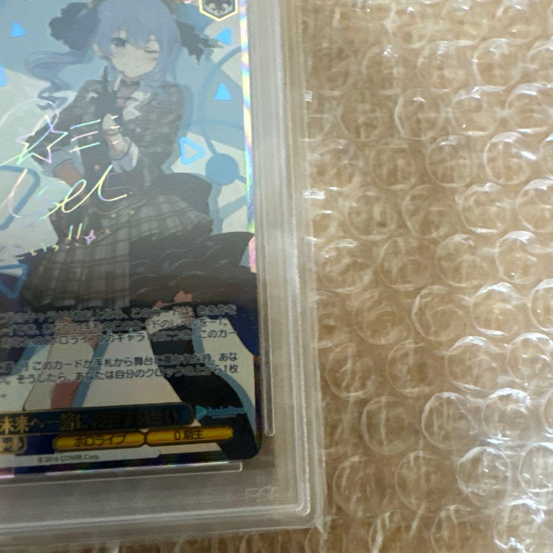 2021 星街すいせいサイン入りカード PSA 10