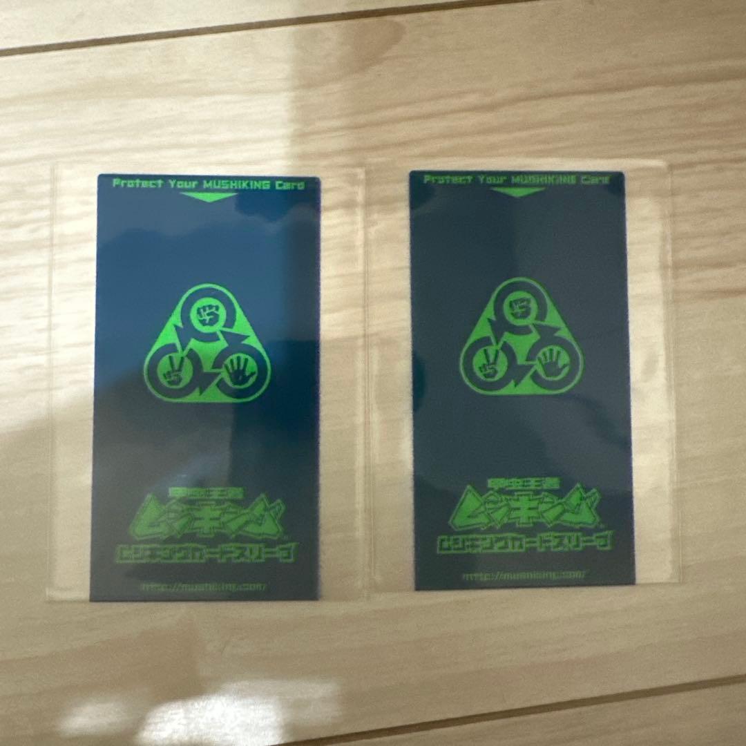 値下げ【極美品】旧ムシキング　3億枚突破記念限定デザイン　2枚セット