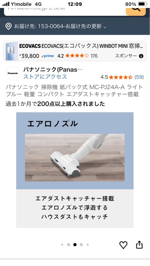 Panasonic MC-PJ24A-A 掃除機ライトブルー