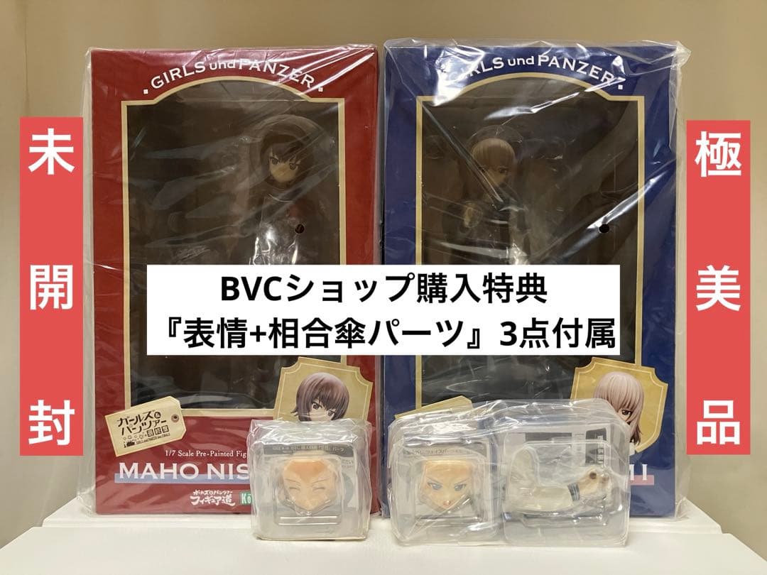 【未開封】ガールズ&パンツァー 西住まほ・逸見エリカ 私服Ver.【特典3点付】