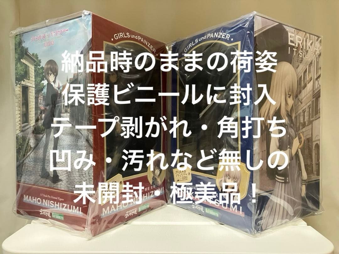【未開封】ガールズ&パンツァー 西住まほ・逸見エリカ 私服Ver.【特典3点付】