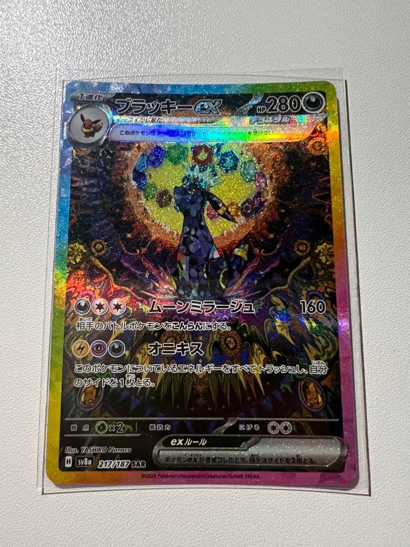 ポケモンカード テラスタルフェス　ゴッドパック　SAR 9枚　ブイズ