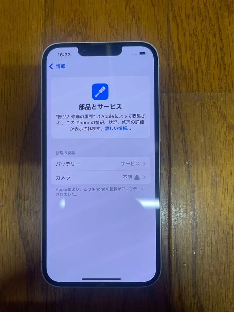 携帯電話本体 Apple iPhone 13 128GB