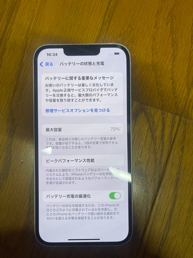 携帯電話本体 Apple iPhone 13 128GB
