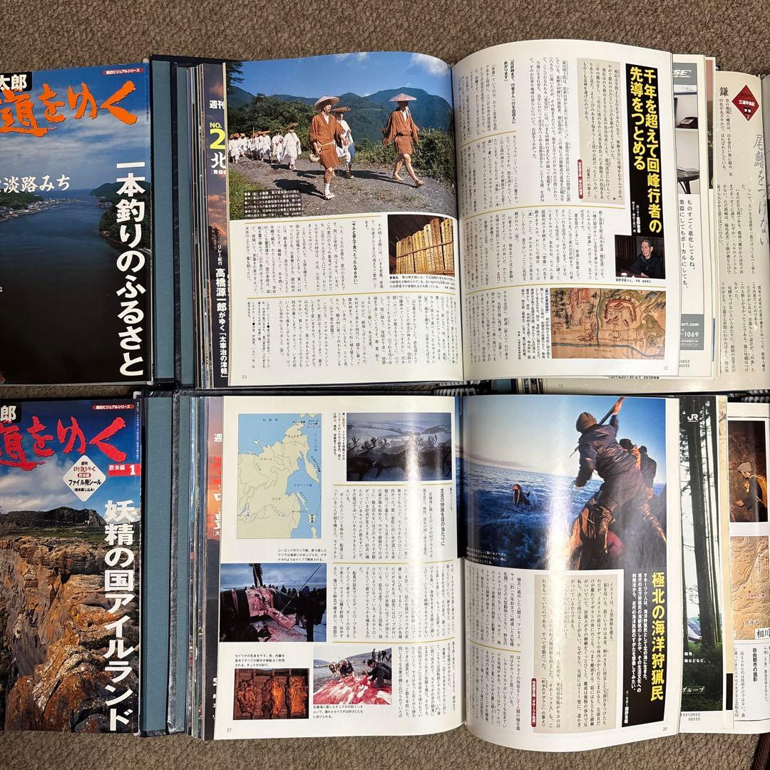 iwataさん専用★美品★週刊 「司馬遼太郎 街道をゆく」全60巻専用ファイル付