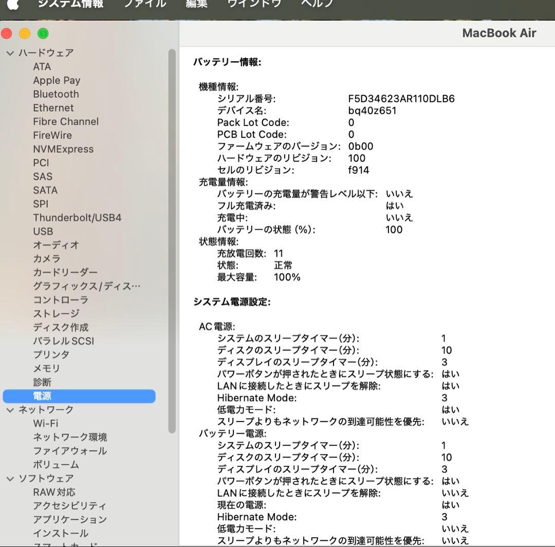 【美品】Macbook Air M2 / STL /メモリ8GB/ 256GB