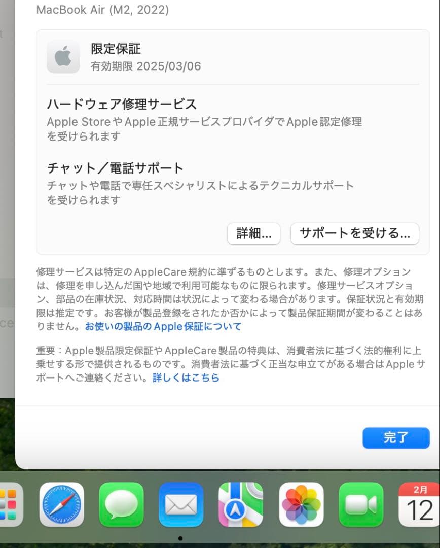 【美品】Macbook Air M2 / STL /メモリ8GB/ 256GB