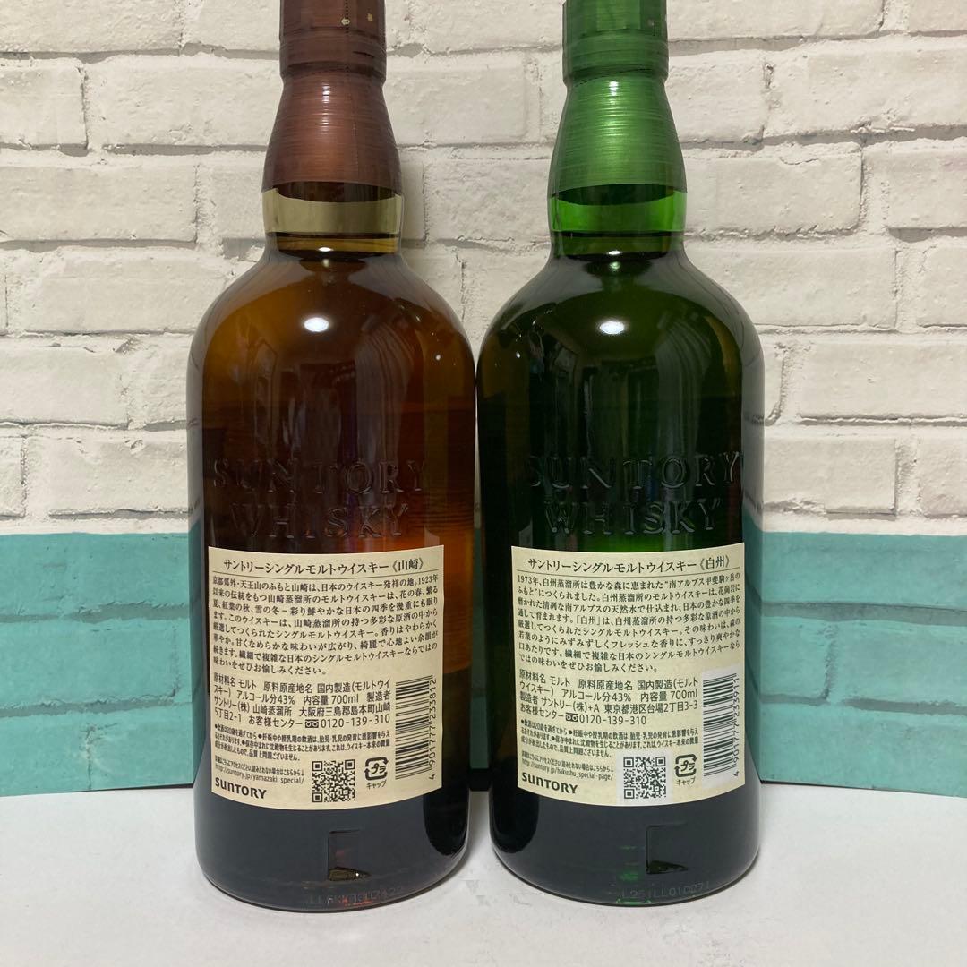 箱付　サントリーシングルモルトウイスキー　白州＆山崎　合計2本