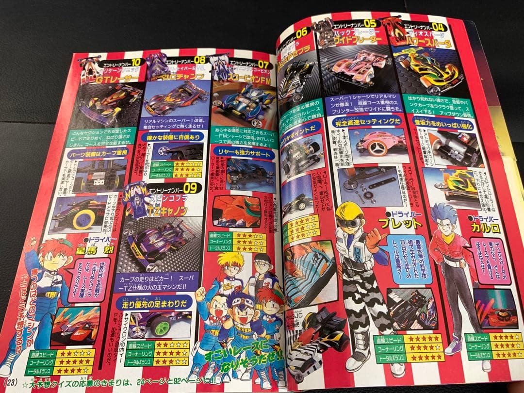 別冊コロコロコミックSpecial1997年10月号幻のピカチュウWステッカー付