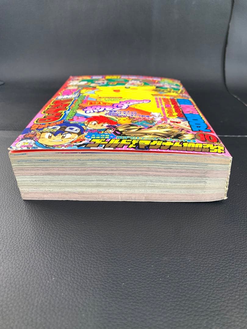 別冊コロコロコミックSpecial1997年10月号幻のピカチュウWステッカー付