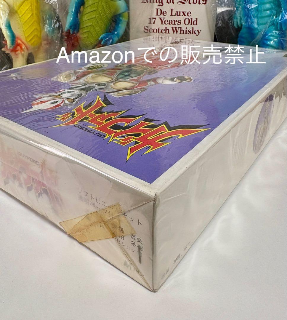 ★未開封　1996 ガイファード ソフトビニールキット　透明パーツ付　MⅠ号