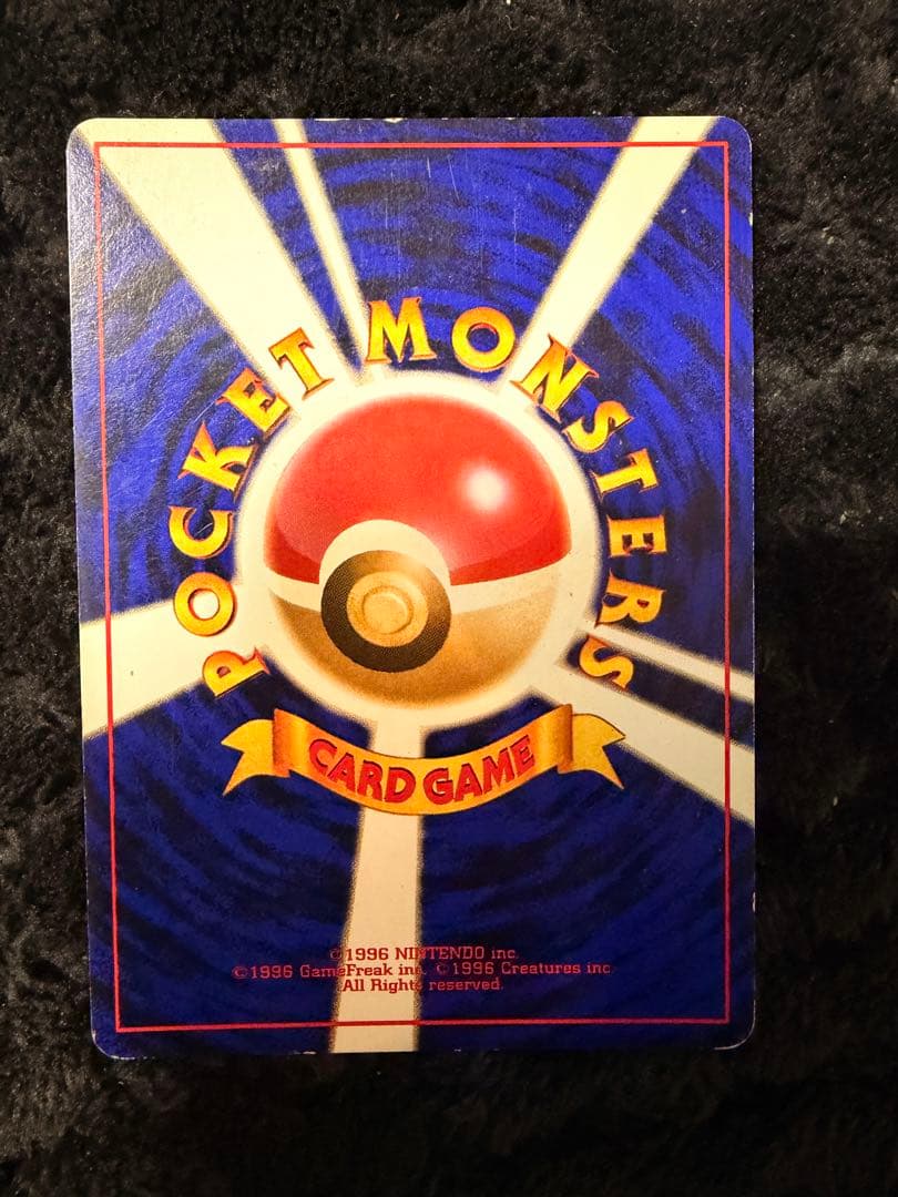 旧裏ポケモンカード リザードン フシギバナ セット