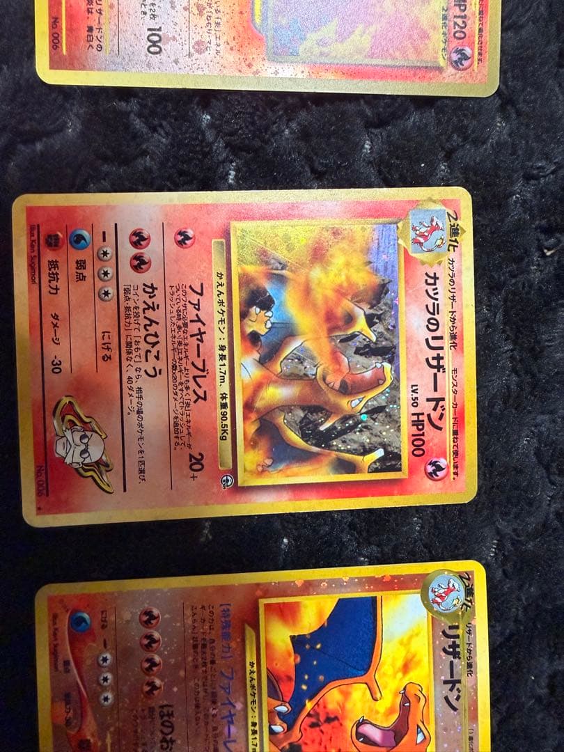 旧裏ポケモンカード リザードン フシギバナ セット