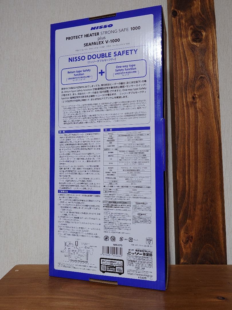 ニッソー プロテクトヒーター ストロングセーフ1000＋シーパレックスV1000