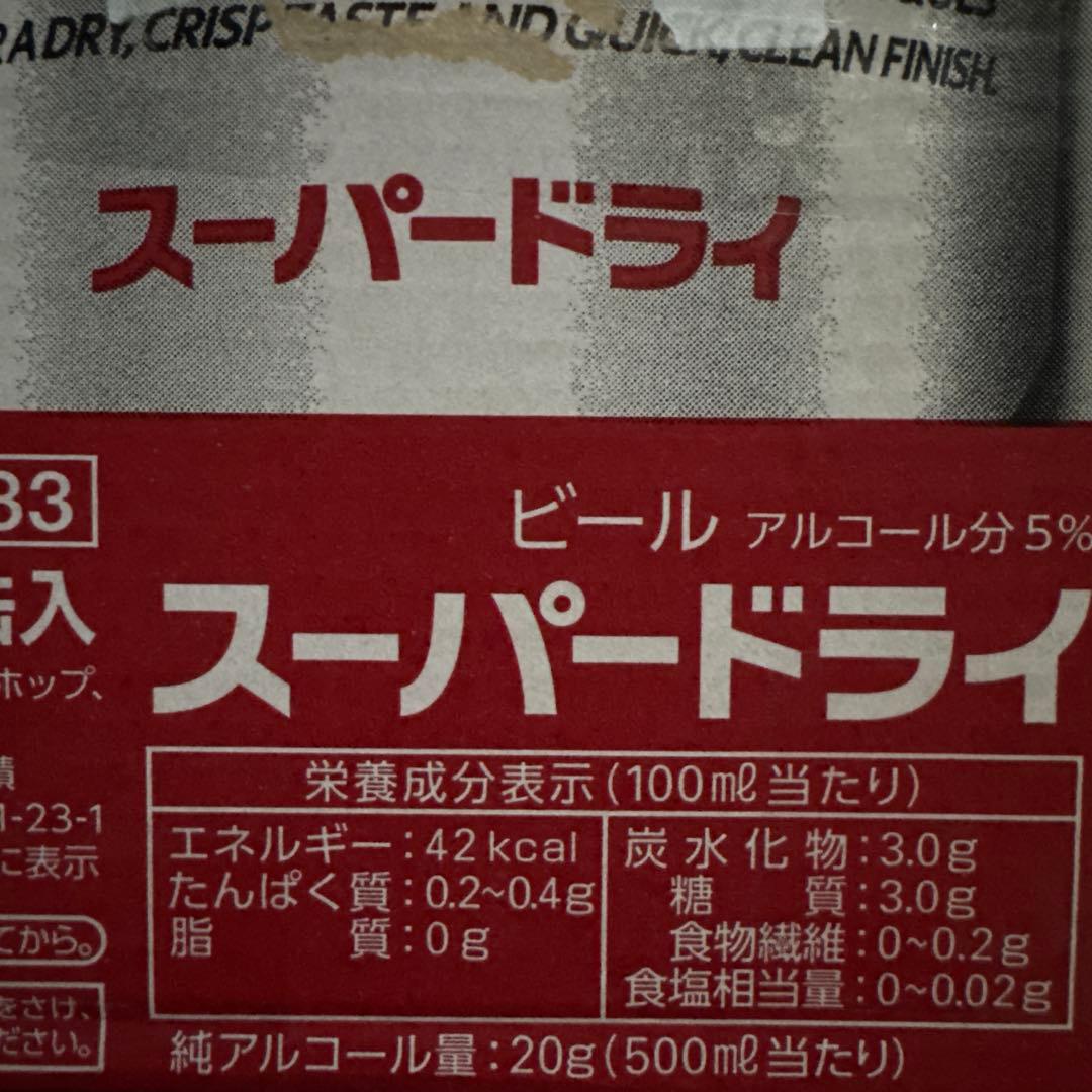 アサヒ スーパードライ 500ml缶 × 24本 × 2ケース （ 48 本