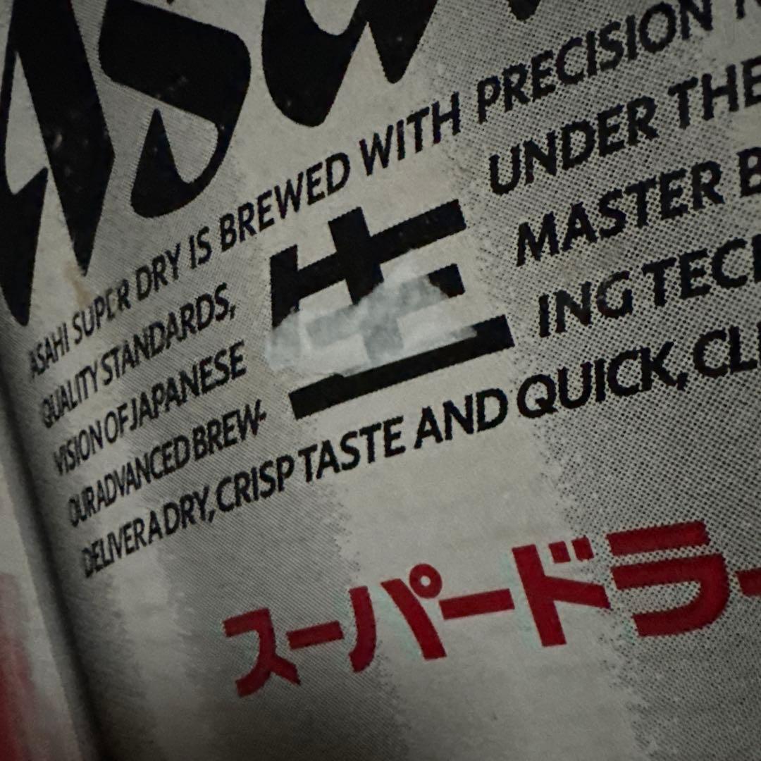 アサヒ スーパードライ 500ml缶 × 24本 × 2ケース （ 48 本