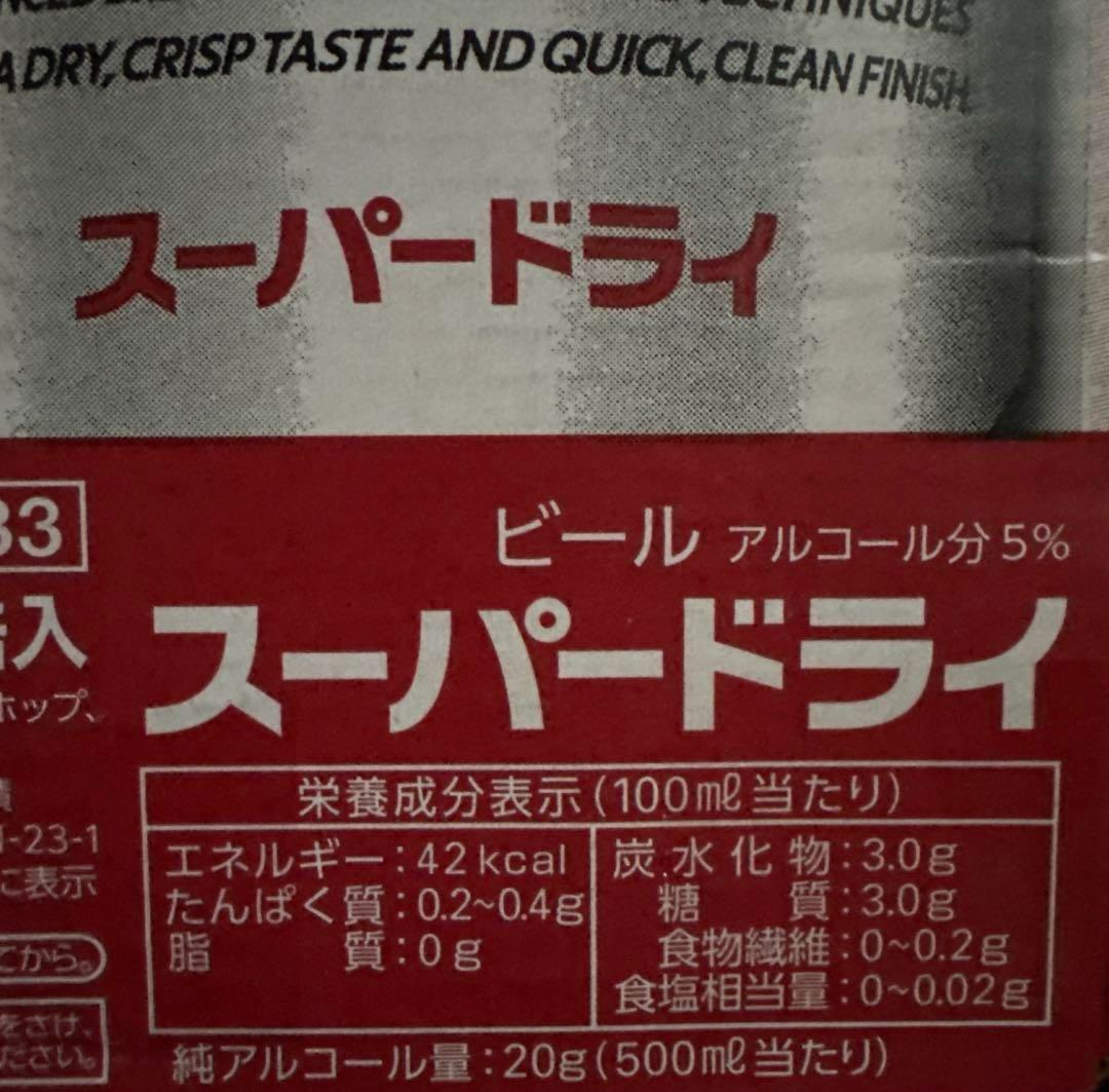 アサヒ スーパードライ 500ml缶 × 24本 × 2ケース （ 48 本