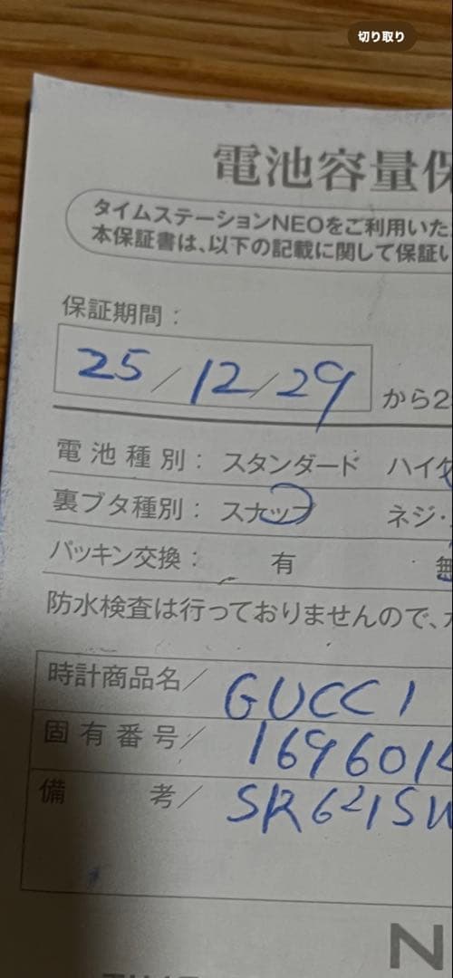 GUCCI腕時計 黒色ストラップ