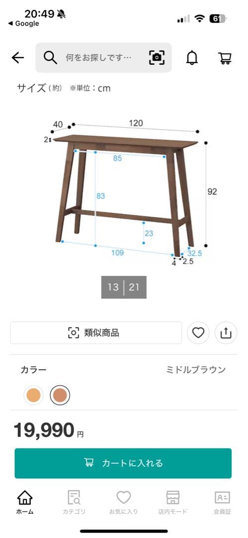 カウンターテーブル(フィルン OC MBR)