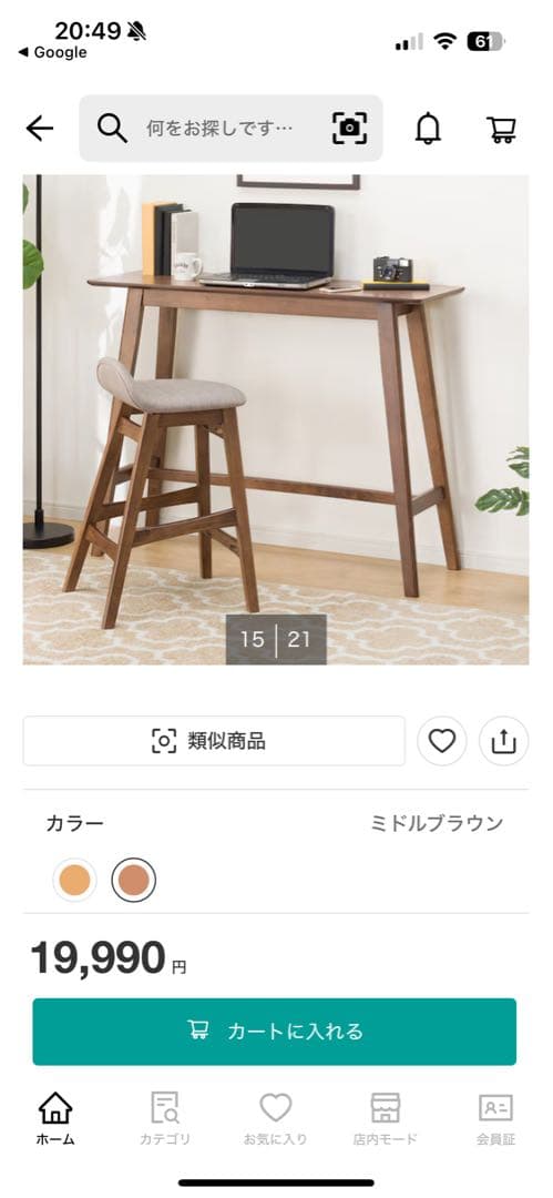 カウンターテーブル(フィルン OC MBR)