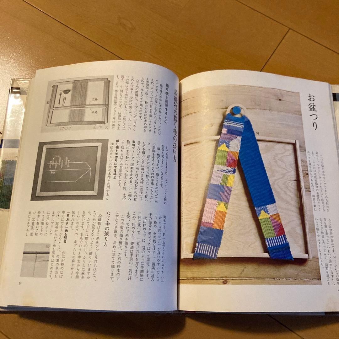 フースフリーデン 北欧絵織物織機　フレミッシュ織り