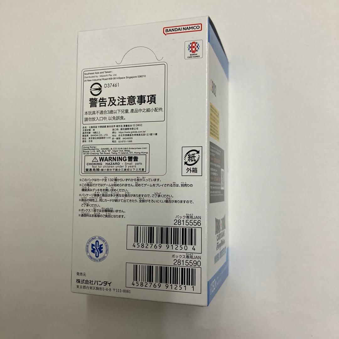 フュージョン　MANGA BOOSTER 02 box 新品未開封品 テープ付き