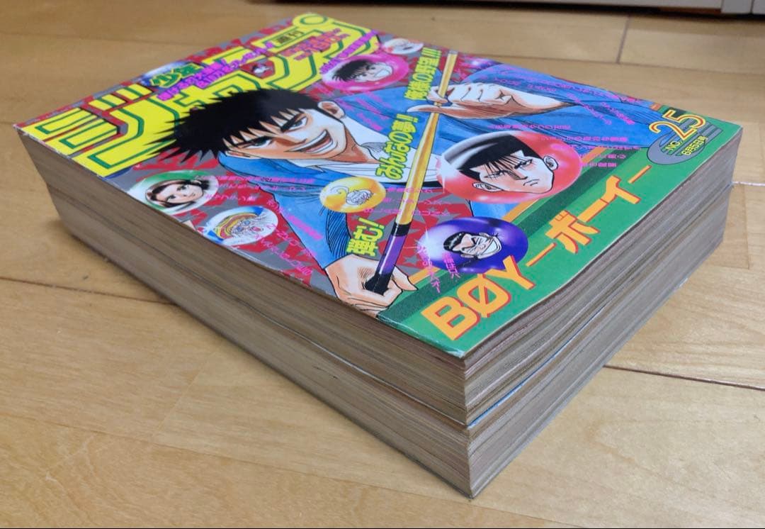 週刊少年ジャンプ　1995年24、25号 【最終回予告&最終回】ドラゴンボール