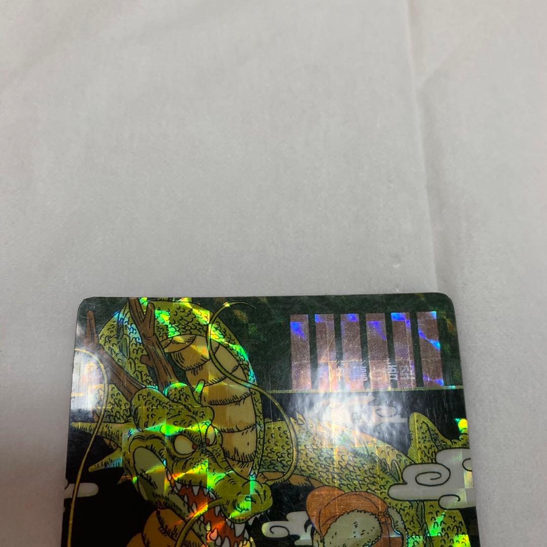 ドラゴンボール　カードダス　ビジュアルアドベンチャーNo.44 神龍と 悟空