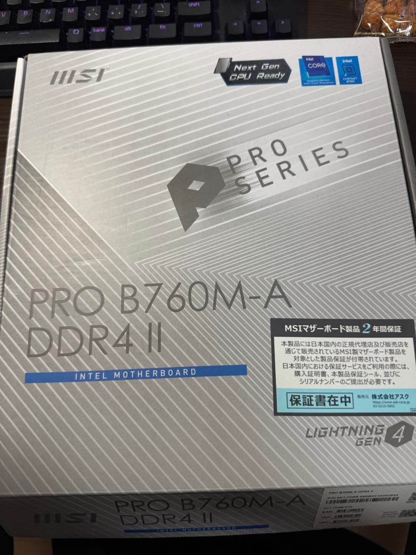 MSI PRO B760M-A DDR4 II マザーボード