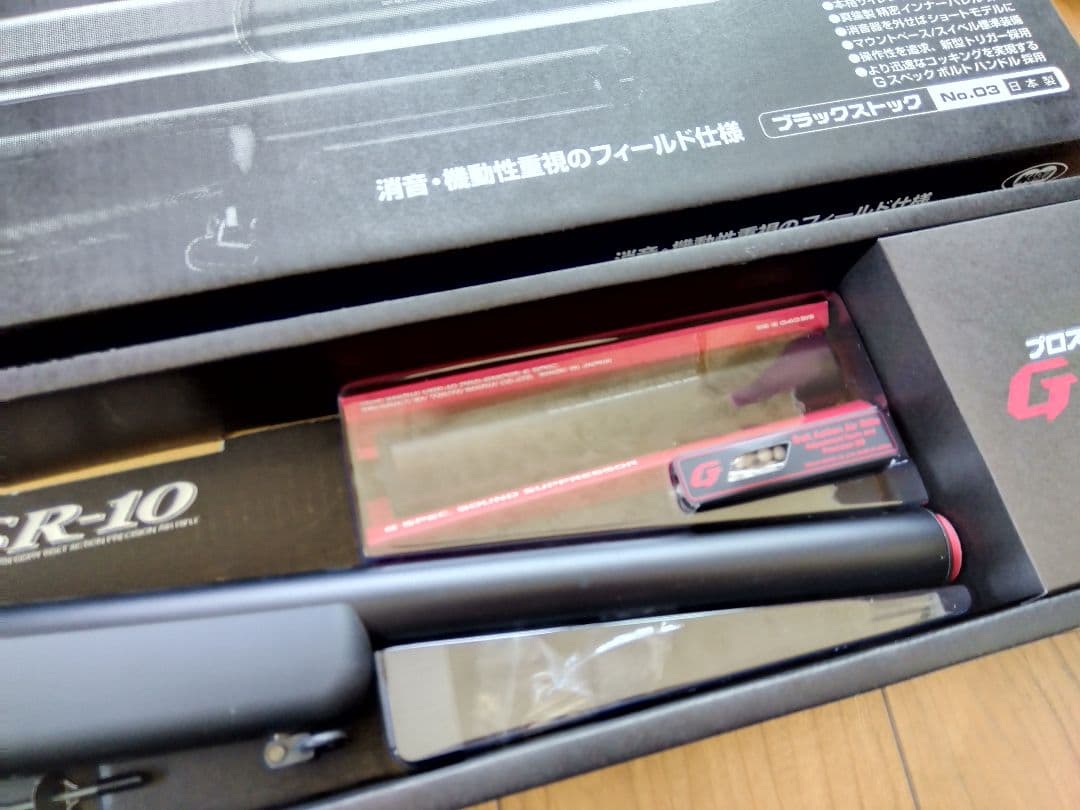 J*.様 Gスペック　VSR-10　プロスナイパー G SPEC