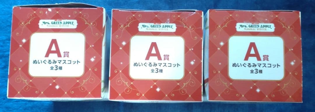 り*ご様 ミセスグリーンアップル一番くじA賞コンプリートセット
