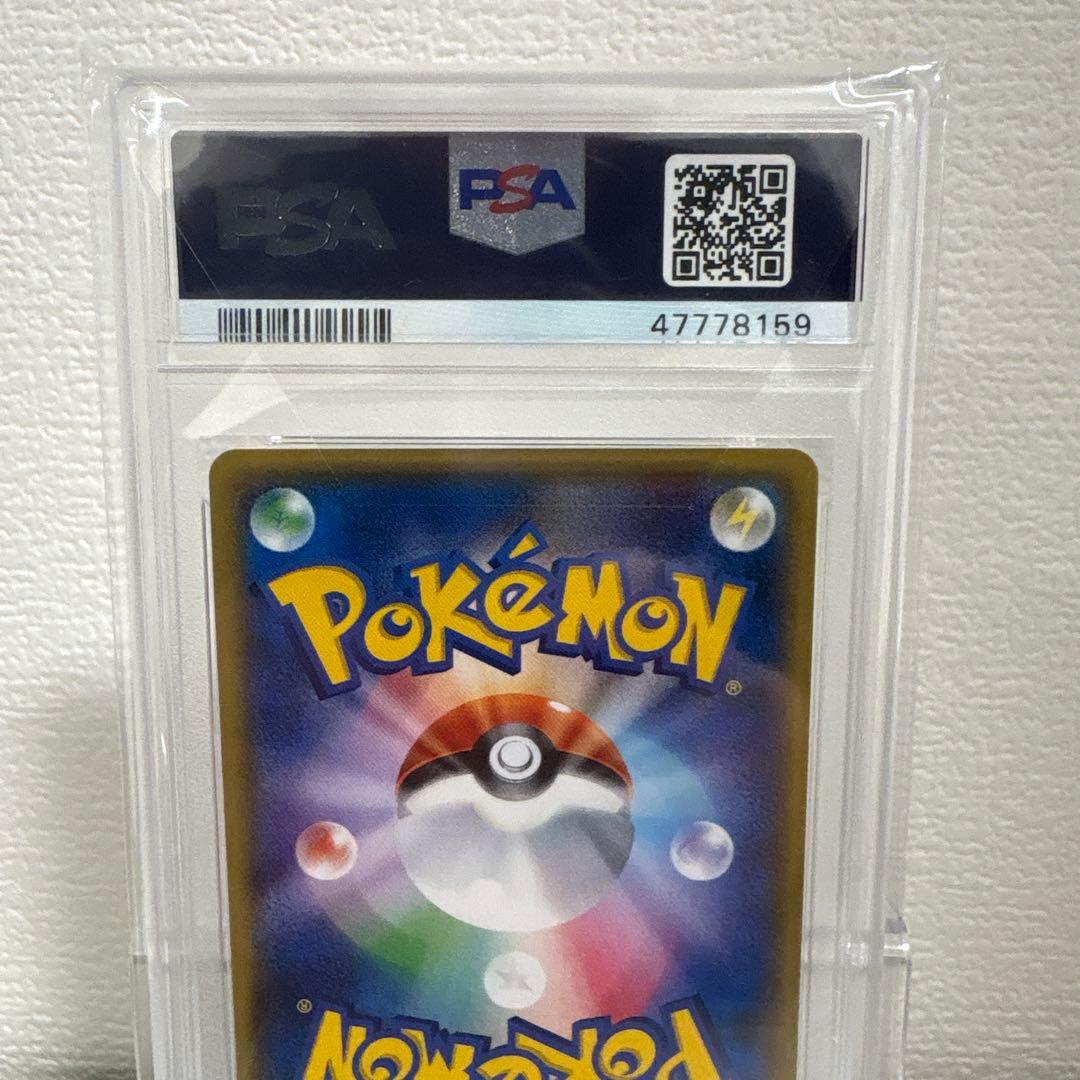 リザードンGX SR SM3H 闘う虹を見たか 052/051