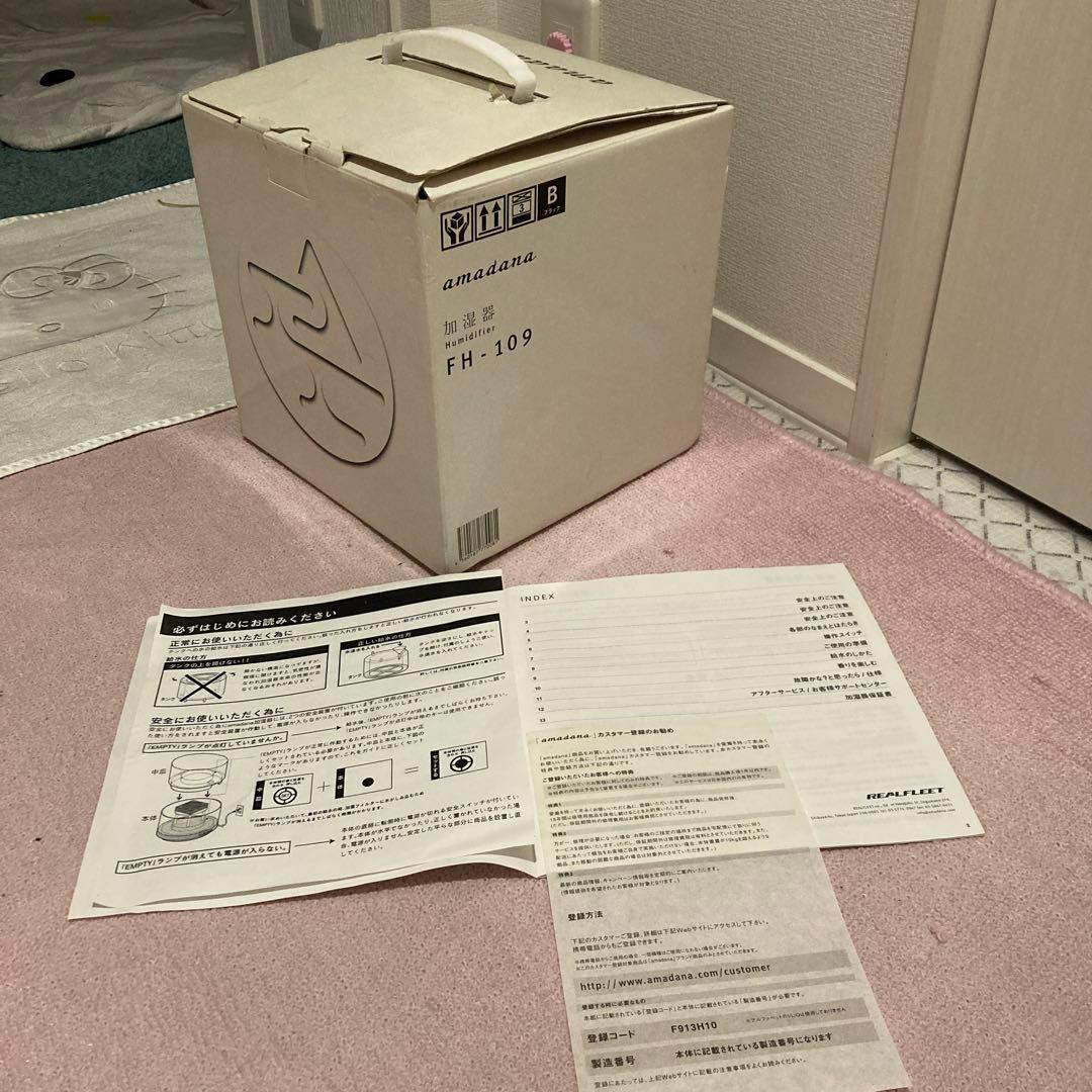 未使用《amadana FH-109 置き型 加湿器》黒 ブラック☆日本製