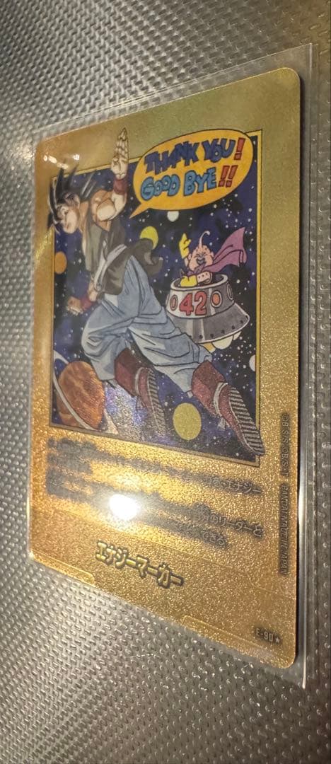 エナジーマーカー 金 E-90 ☆ パラレル 42巻 マンガブースター２　高騰中