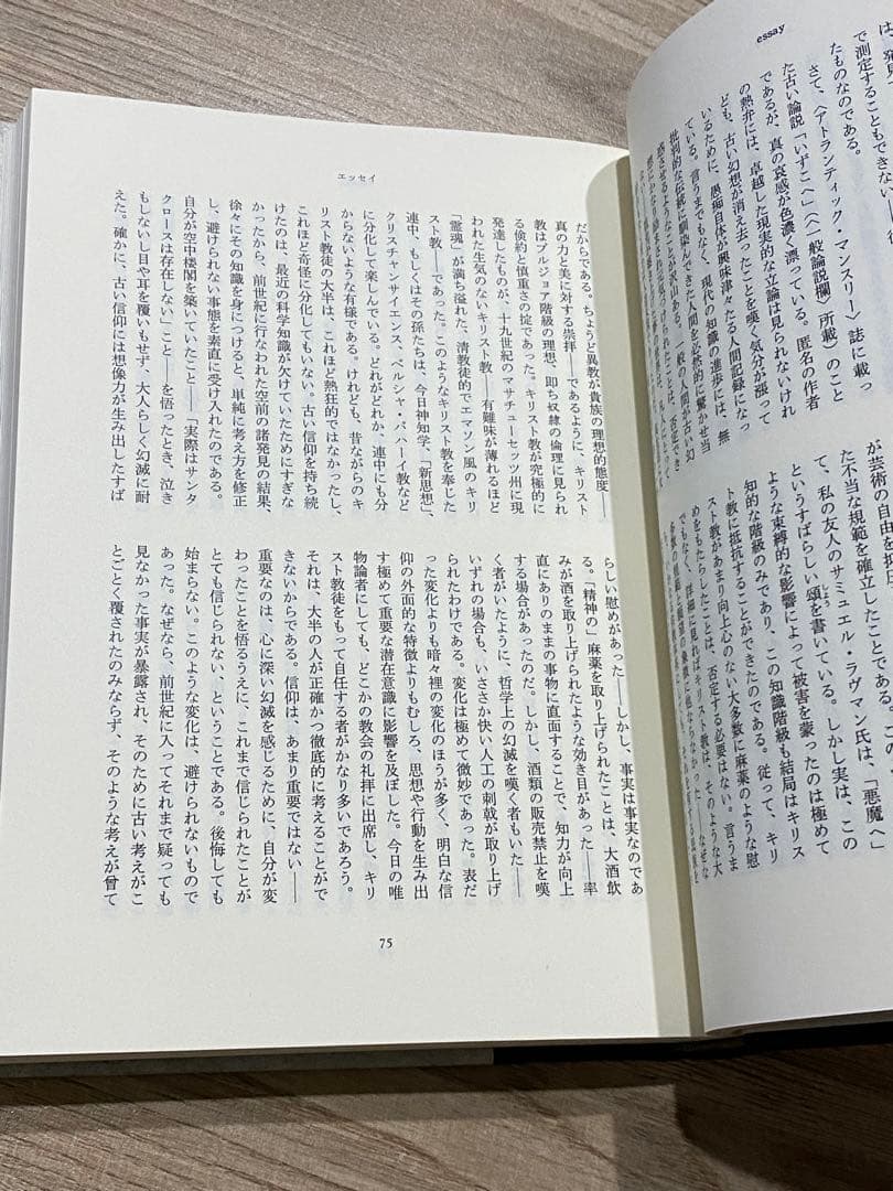 定本ラヴクラフト全集8