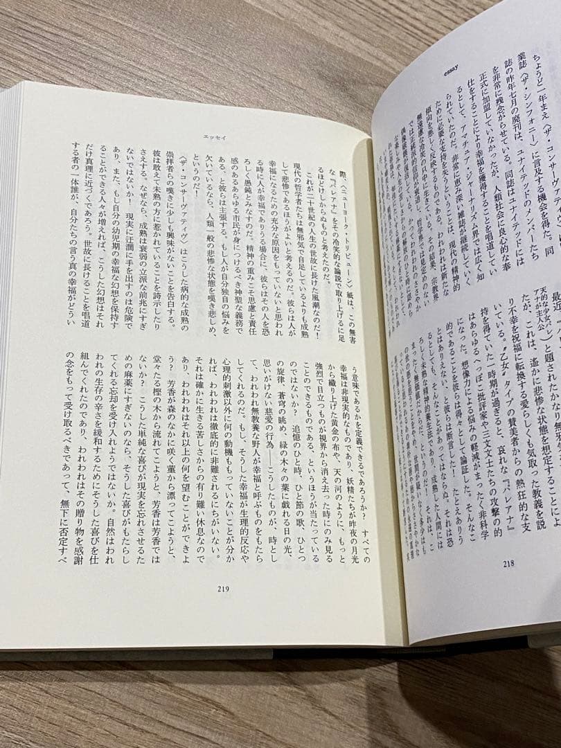 定本ラヴクラフト全集8