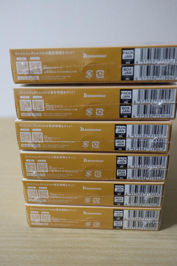 【新品・未開封】ヴァイスシュヴァルツロゼ ゆずソフト 6BOX