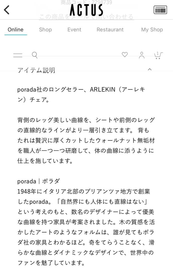 porada ARLEKIN チェア ウォールナット材
