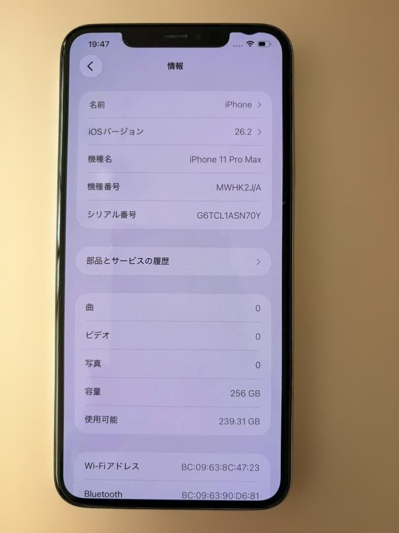 【値下】Apple iPhone 11 Pro Max 256GB 本体のみ